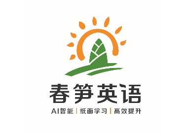 春笋智能助教系统V2.12（含小初高大学英语试题）