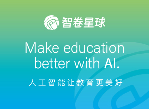 智卷星球APPV2.0（含高中语文、数学、英语、物理试卷）